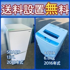 もってけドロボウ価格⭐️送料設置無料❗️冷蔵庫/洗濯機⭐️限界突破価格⭐️2点セット22