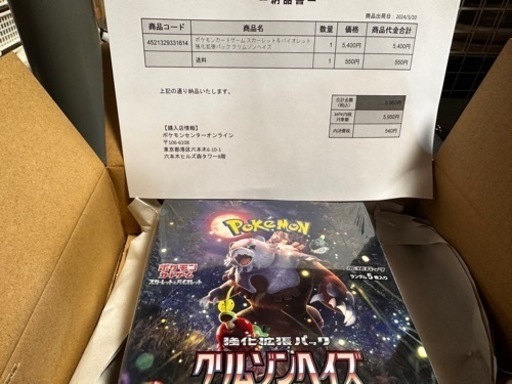 ポケモンカード クリムゾンヘイズ シュリンク付き BOX ポケモンカード