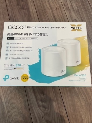 Wi-Fiルーター拡張機