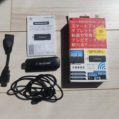 ミラスクリーンレシーバー
V-MCS01の画像