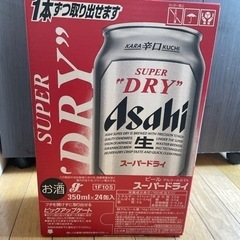 お取引き中‼︎ お酒 ビール