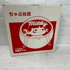 保管品 不二家 ペコちゃん お菓子くじ ちゃぶ台賞 折りたたみテーブル 折りたたみちゃぶ台 ミルキー millky 現状品  札幌市白石区 白石店 の画像