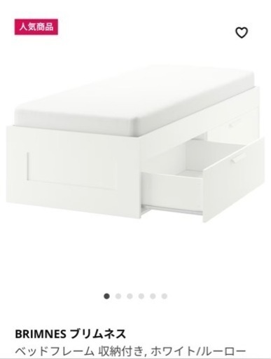 IKEA シングルベッド