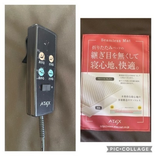 折りたたみ  電動 ベッド