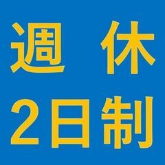 ☆時給1100円☆【週払いOK】≪ 未経験者大歓迎≫ 20代～40代の男女活躍中！ ＞＞昼食は会社で注文できる為、朝の準備も不要！ 手ぶらで出勤できます♪＜＜♪ 衛生的できれいな工場♪＼ 9月末までのお仕事！／　2A810の画像