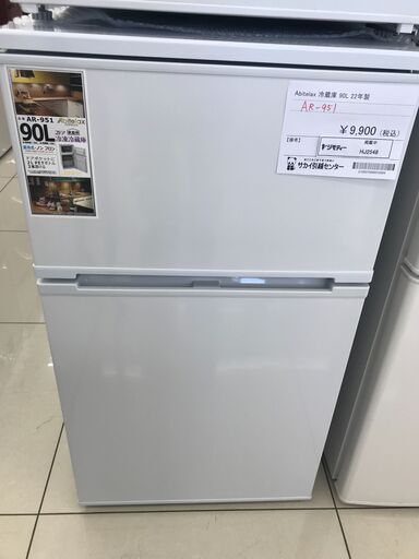 ★ジモティ割あり★ Abitelax 冷蔵庫 90L 22年製 動作確認／クリーニング済み HJ2548