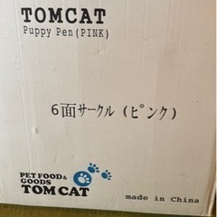 ペット用品
