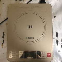 家電 キッチン家電 電磁調理器