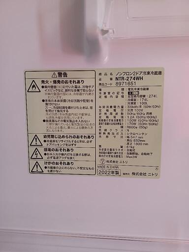 家電 キッチン家電 冷蔵庫