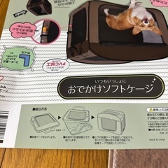おでかけソフトゲージ　アイリスオーヤマ　Lサイズ　未使用の画像