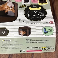 おでかけソフトゲージ　アイリスオーヤマ　Lサイズ　未使用の画像
