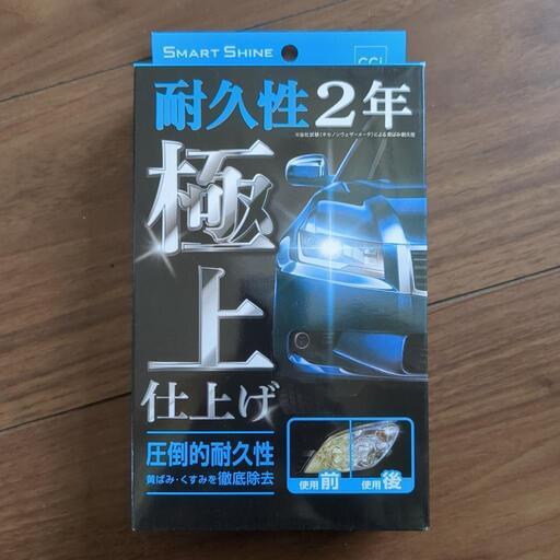 ヘッドライトコート