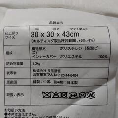 無印商品 体にフィッとするソファの画像