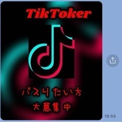 tiktokのスカウト