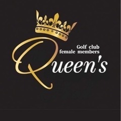 ❤️ Queen's  メンバー募集 ❤️