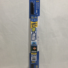 △ ③ 未使用品 槌屋ヤック株式会社 ロールスクリーンカーテン ...