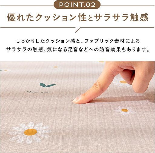 PARKLON シルキープライムマット (サラサラ/軽量/ΔLL6等級防音/引っ掻きに強い）床暖房対応・ホットカーペット対応 プレイマット パークロン (180×150×0.8cm, Daisy mood)