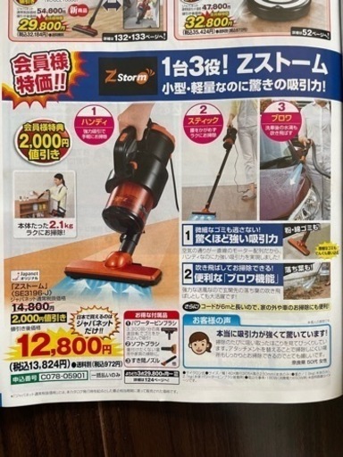 1台3役！ブロアにもなる軽量掃除機