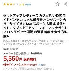 レディーススーツ セットアップの画像