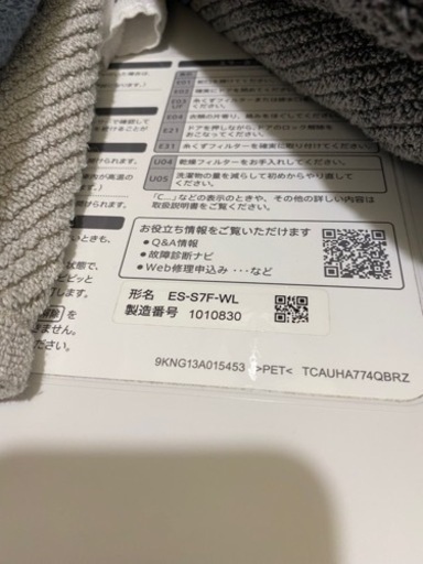 【処分予定】【値下げ不可】SHARP ドラム式洗濯機   2021年製 左開き 