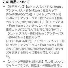 フィトネスウェアレディース（小さめL） 新品同様 の画像