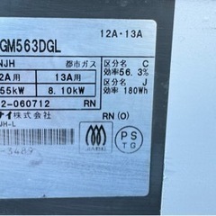 リンナイコンロ都市ガスKGM563DGL ガステーブルの画像