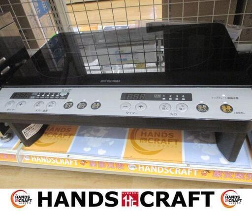 アイリス　IHK-W12S-B　2口IHコンロ　2019年製　中古品　説明書付き　【ハンズクラフト宜野湾店】