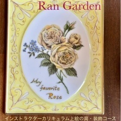 堺市南区ポーセラーツ教室Ran Garde4月のレッスンスケジュールの画像