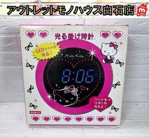 サンリオ ハローキティ LED 光る掛け時計 LEDライト デジタル表示 直径約38cm 【保管品・未使用品】☆ 白石店