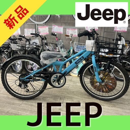 【新品】【特別価格】早い者勝ち★Jeep (ジープ) 22型 子供用自転車 JE-22S ジュニアサイクル　外装6段変速　お子様用自転車　インディゴブルー