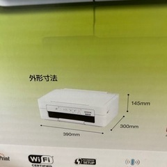 【決定済み】EPSON プリンターの画像