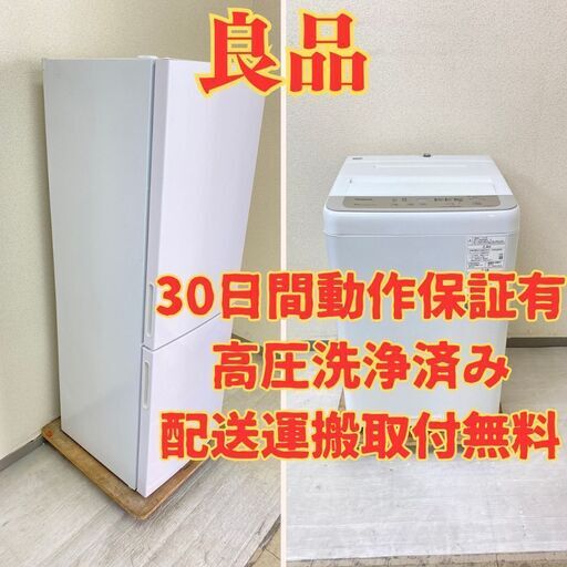 【ベスト】冷蔵庫maxzen 157L 2021年製 JR160ML01WH  洗濯機Panasonic 5kg 2019年製 NA-F50B13 IE89775 IC85647