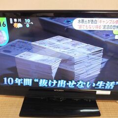 三菱 液晶カラーテレビ LCD-32MR2「画面の上下に線が入り...