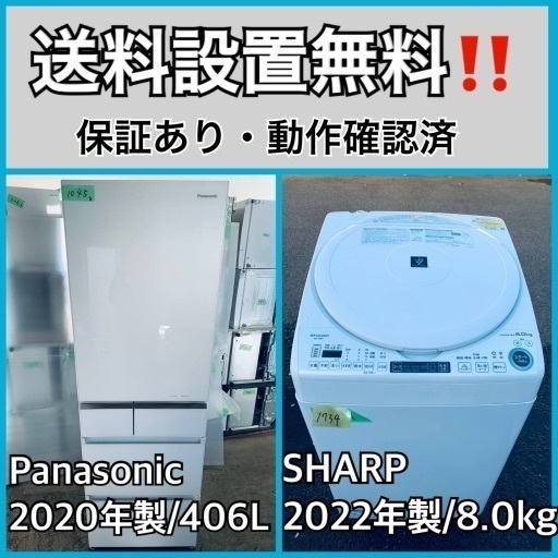 超高年式✨送料設置無料❗️家電2点セット 洗濯機・冷蔵庫 116
