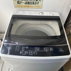 【受け渡し先決まりました】AQUA 洗濯機　家電