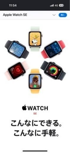 その他 Apple WatchSE44mm