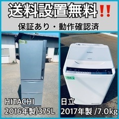 送料設置無料❗️業界最安値✨家電2点セット 洗濯機・冷蔵庫118