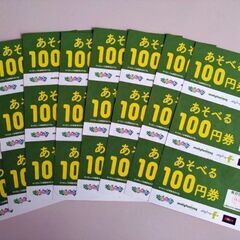 モーリーファンタジー100円券☓30枚＋モーリーコイン4枚