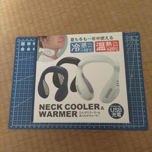 （お話し中）ネッククーラー＆ウォーマー　（色はネイビー）