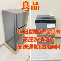 【黒い】冷蔵庫Haier 130L 2021年製 JR-N130B  洗濯機ニトリ 6kg 2022年製 NTR60 BK YG64756 YV65365 黒い?】冷蔵庫Haier 130L 2021年製 JR-N130B 洗濯機ニトリ 6kg