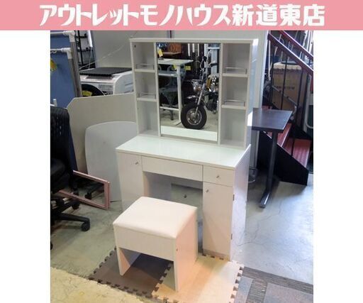 ニトリ ドレッサー コナ 両袖 幅80㎝ 白い家具 鏡台 ホワイト メイク台