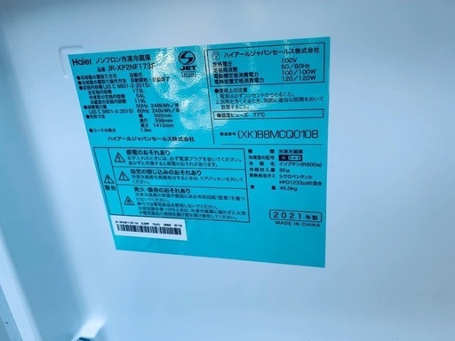 送料設置無料！！限界価格挑戦！！新生活家電♬洗濯機/冷蔵庫♬