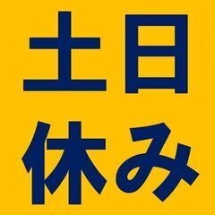 ★週払いOK★＞＞ 安定の月給制＜＜契約更新後は昇給あり！【8～17時の日勤＆土日休み】長期連休あり♪＊男女ともに活躍中＊〈自動車部品の組立・検査のお仕事〉ハーネスは非常に軽いので安心◎【月給17万円】　2A1098の画像