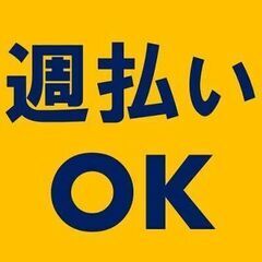 ★週払いOK★＞＞ 安定の月給制＜＜契約更新後は昇給あり！【8～17時の日勤＆土日休み】長期連休あり♪＊男女ともに活躍中＊〈自動車部品の組立・検査のお仕事〉ハーネスは非常に軽いので安心◎【月給17万円】　2A1098の画像