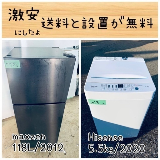 送料設置無料！！限界価格挑戦！！新生活家電♬洗濯機/冷蔵庫♬