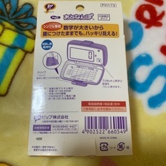 値下げ！万歩計の画像