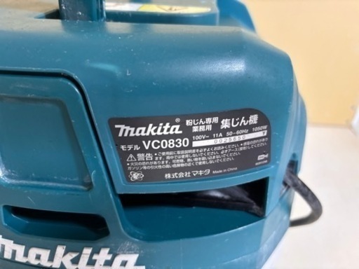 makitaマキタ VC0830集塵機 