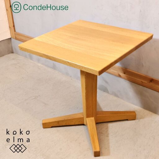 北海道旭川の家具メーカーCONDE HOUSE(カンディハウス)のオーク材 カフェテーブルです。シンプルで優しいデザインはリビングを明るい印象に♪サイドテーブルとしてはもちろん、花台としてもオススメ♪