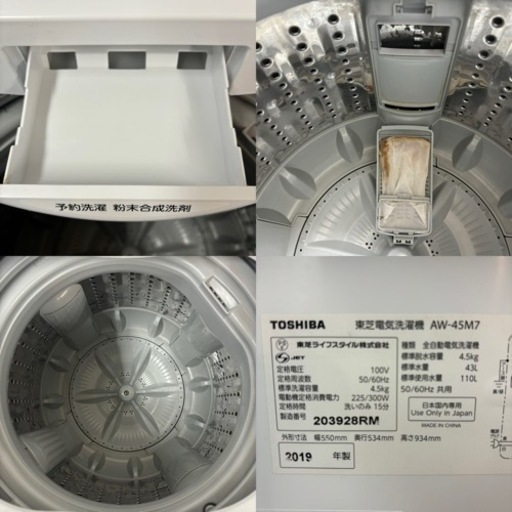 I550 ? TOSHIBA 洗濯機 （4.5㎏) ⭐ 動作確認済 ⭐ クリーニング済