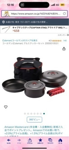 アルミクッカーセット